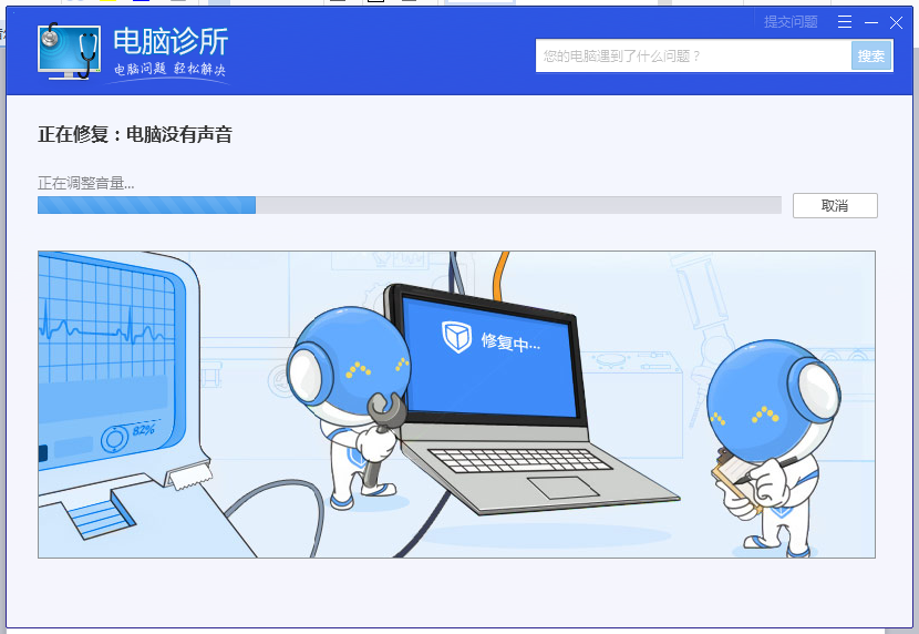 腾讯电脑管家怎么解决电脑声音异常的问题?