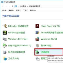 Win10电脑关机又自动开机怎么回事？