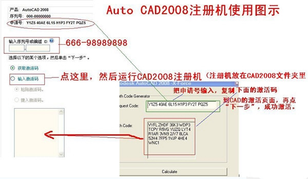 今天分享AutoCAD2008注册机打不开解决办法