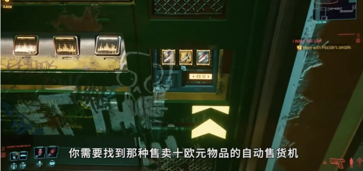 小编分享赛博朋克2077快速提升制造经验的方法