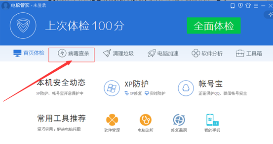 小编分享QQ电脑管家怎么恢复误删的文件（电脑管家误删了软件怎么恢复）