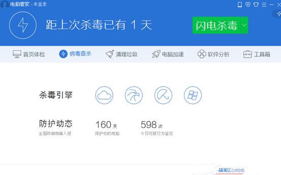 QQ电脑管家怎么恢复误删的文件?