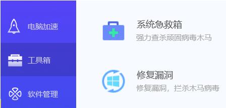 小编教你腾讯电脑管家解决顽固病毒的办法