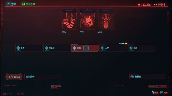 今天分享赛博朋克2077强尼隐藏结局触发介绍