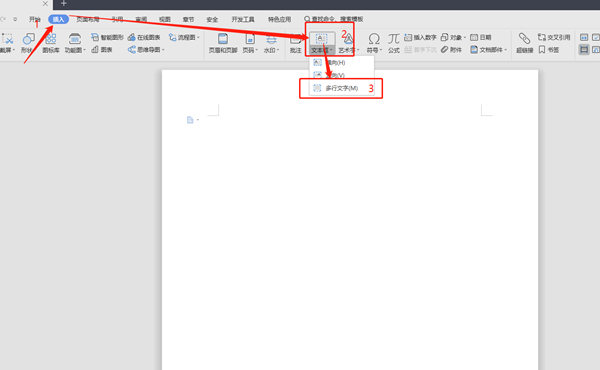 今天说说Word文本框如何自动调整大小（Word文本框怎么自动调整）
