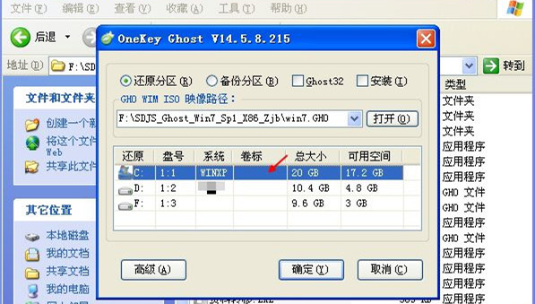 硬盘如何安装Win7系统?