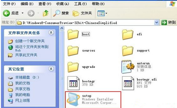 WinXP用户怎么快速安装Wins8系统?