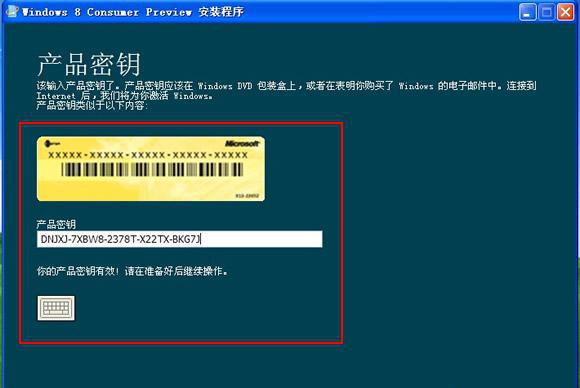WinXP用户怎么快速安装Wins8系统?