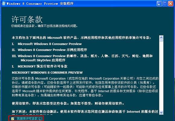 WinXP用户怎么快速安装Wins8系统?