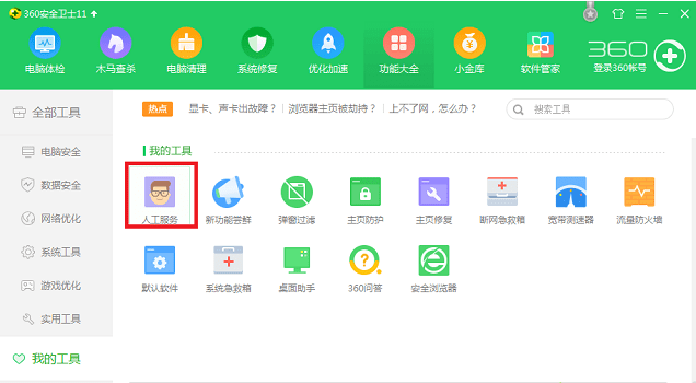 今天说说Win8系统电脑经常蓝屏怎么办（电脑经常蓝屏跟系统有关系吗）