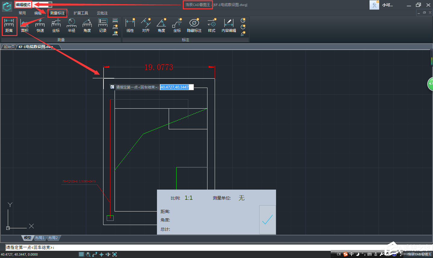 今天说说浩辰cad看图王怎样使用捕捉功能