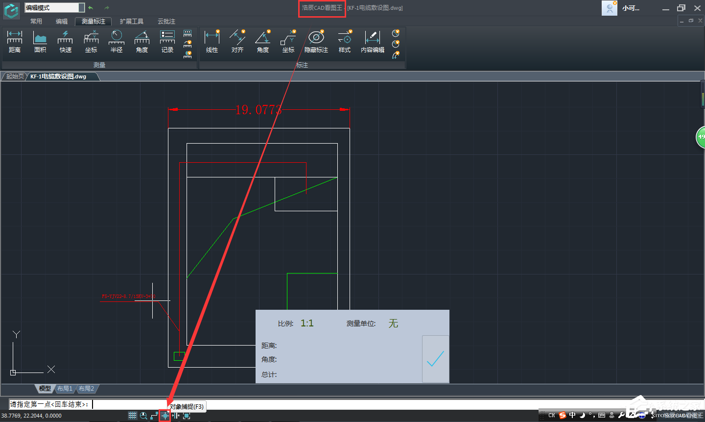浩辰cad看图王怎样使用捕捉功能?