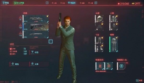 今天分享赛博朋克2077猎杀获得哈里斯的IP地址详细介绍