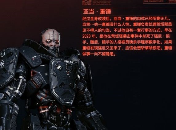 小编分享赛博朋克2077亚当重锤要不要杀