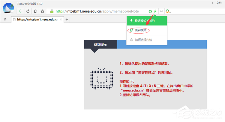 关于360浏览器怎么设置兼容站点（360浏览器怎么设置ie兼容模式）