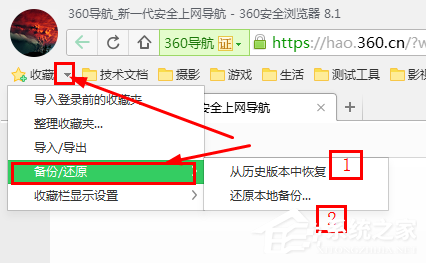 今天说说360浏览器收藏夹丢失如何找回（360浏览器收藏夹如何导出）