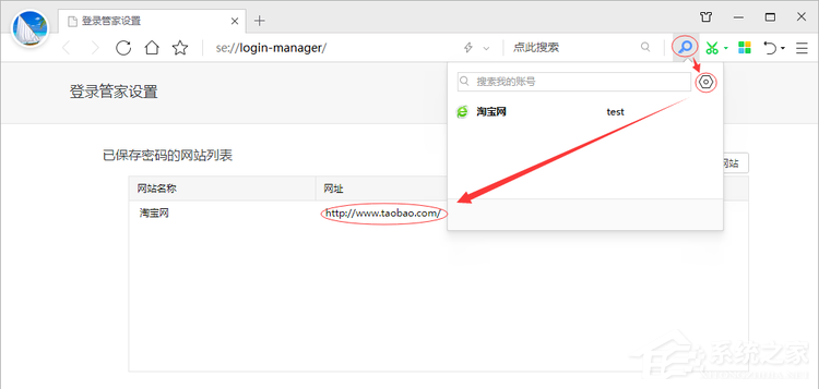 360浏览器怎样删除保存过的账号和密码?