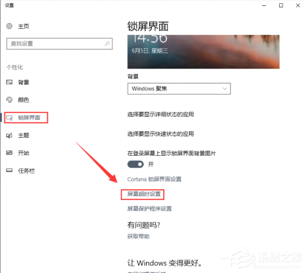 电脑锁屏怎么设置?win10怎么锁屏?
