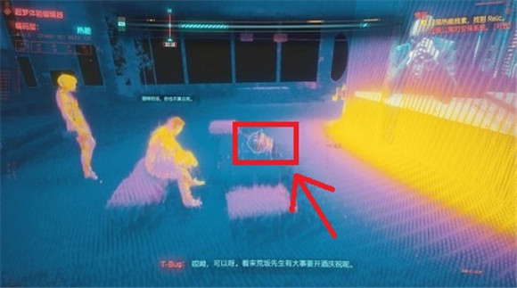 小编教你赛博朋克2077扫描热能线索找到relic完成方法