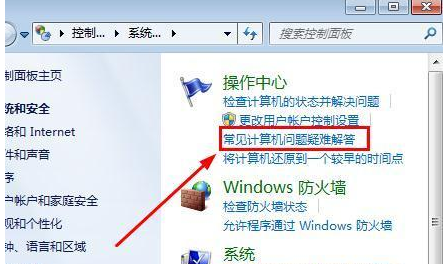 Win7台式机没有声音怎么回事?Win7台式电脑没声音解决办法