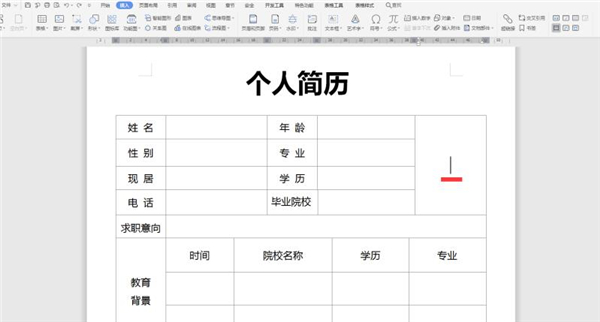 今天分享Word中如何裁剪简历照片