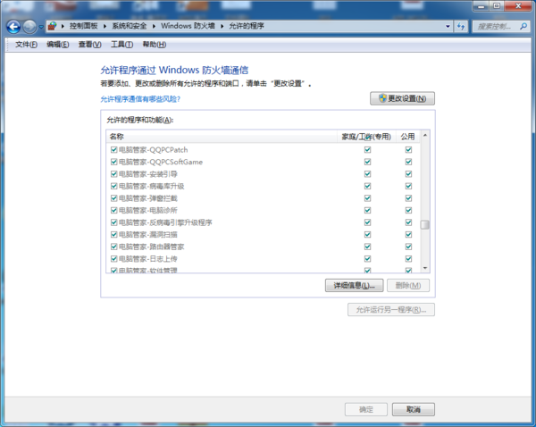 腾讯电脑管家下载失败怎么办?