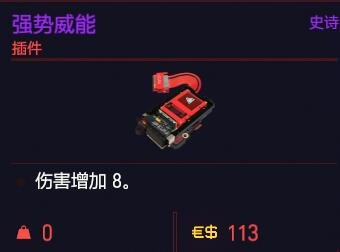 赛博朋克2077最全今天说说武器、装备暴击率分析