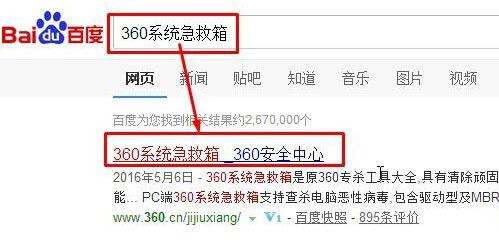 今天说说Win10打不开360安全卫士提示错误代码80060004怎么解决