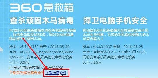 Win10打不开360安全卫士提示错误代码80060004怎么解决？