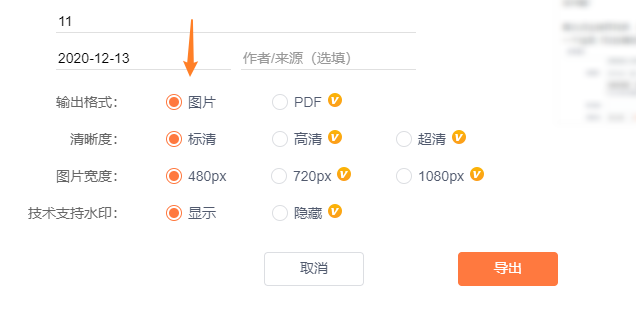 怎么用135编辑器文章排版生成图？文章排版生成图片方法