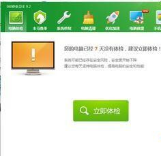 小编分享WinXP系统怎么卸载360杀毒软件