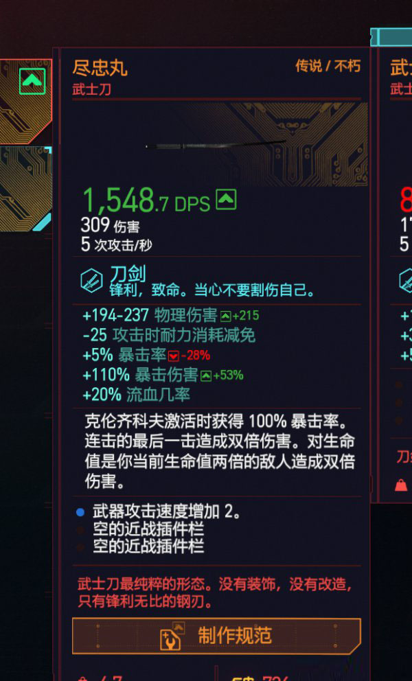 赛博朋克2077六把传说武士刀哪里获取?