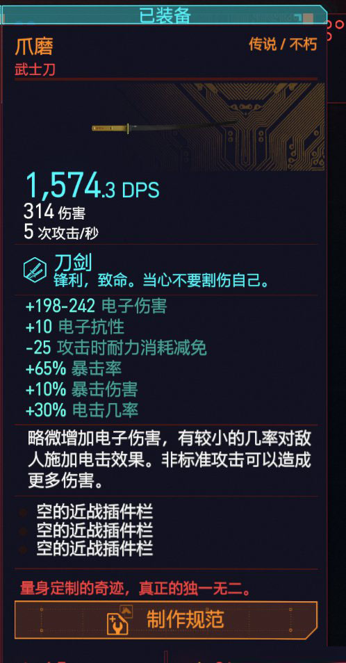 赛博朋克2077六把传说武士刀哪里获取?