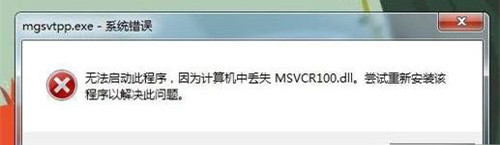 小编教你msvcp100.dll怎么修复（msvcp100dll怎么修复）