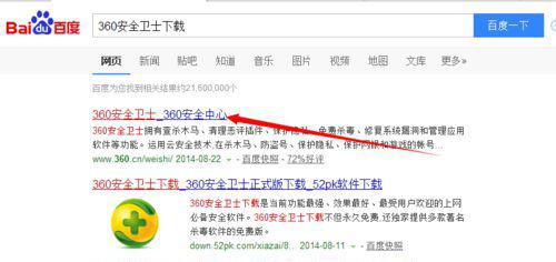 Win7系统怎么用360安全卫士恢复出厂设置?