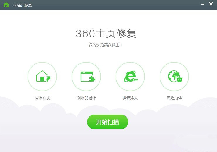360安全卫士怎么修复IE浏览器？