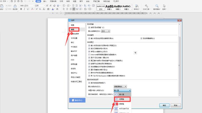 Word中如何快速统一图片大小?Word中快速统一图片大小方法