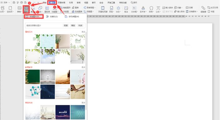 Word中如何快速统一图片大小?Word中快速统一图片大小方法