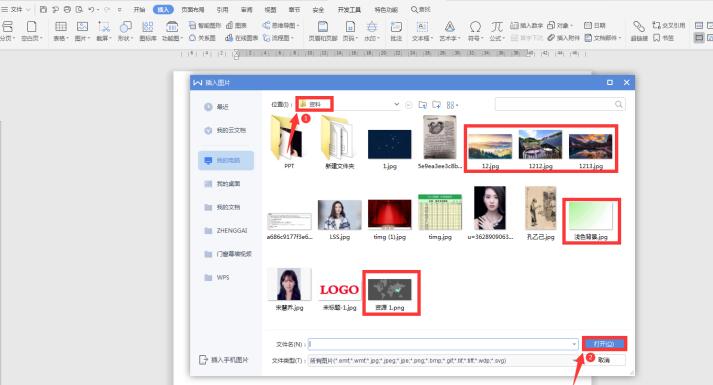 Word中如何快速统一图片大小?Word中快速统一图片大小方法