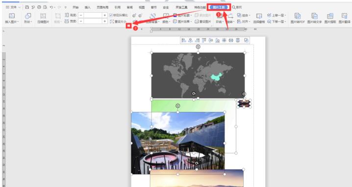 Word中如何快速统一图片大小?Word中快速统一图片大小方法