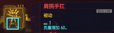 赛博朋克2077前期实用技能有哪些?赛博朋克2077前期实用技能推荐