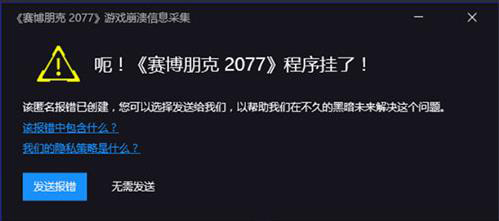今天分享玩赛博朋克2077程序挂了怎么解决（赛博朋克2077程序挂了是什么情况）
