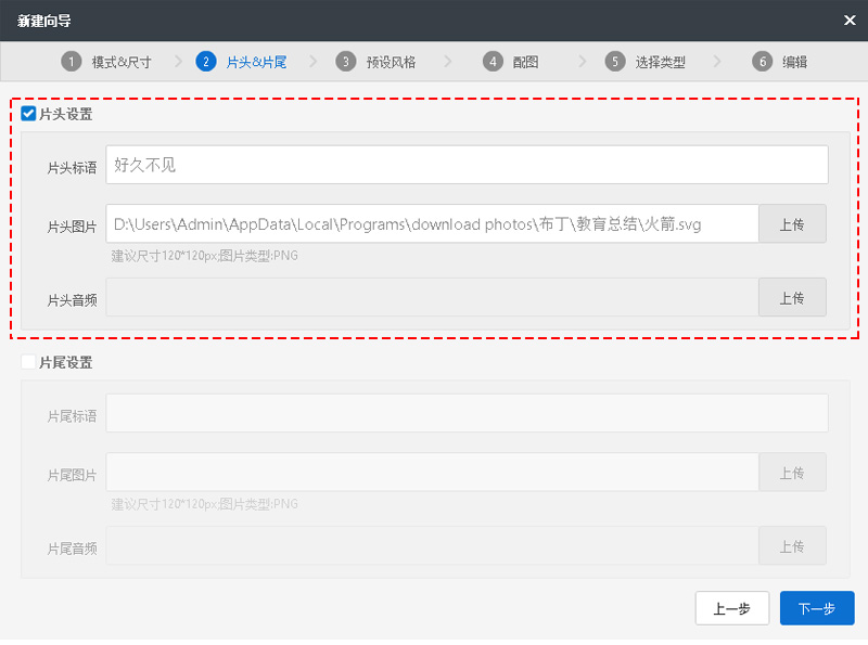 万彩微影字影模块基础教程详解