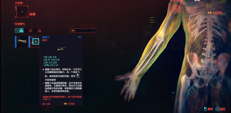 赛博朋克2077如何获得螳螂刀?赛博朋克2077获得螳螂刀方法