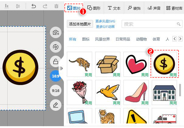 万彩微影手绘模块基础教程详解