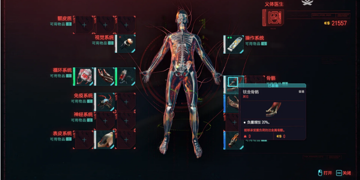 小编教你赛博朋克2077提升人物负重的方法（赛博朋克2077武器随着人物的提升）