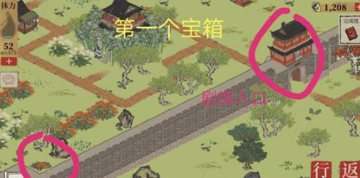 《江南百景图》宝箱分布在哪里?