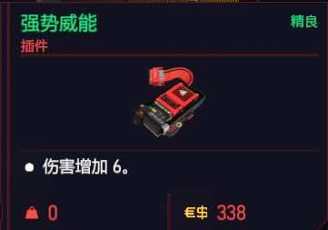 《赛博朋克2077》配件和插件有哪些?