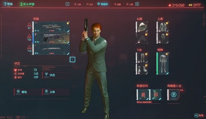 小编教你赛博朋克2077猎杀攻略（赛博朋克2077猎杀农场安保系统）