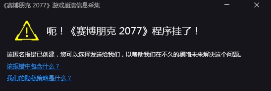 小编分享赛博朋克2077黑屏怎么解决（赛博朋克2077黑屏闪红光）